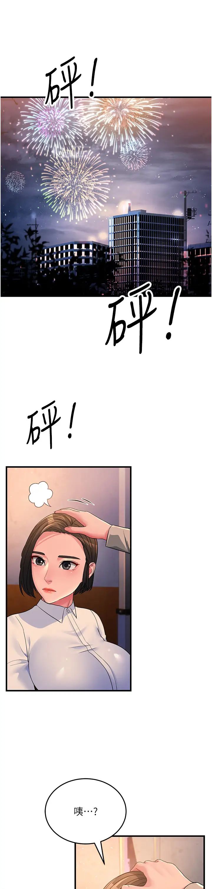 跑友变岳母第23话-姐姐的手让我好舒服…