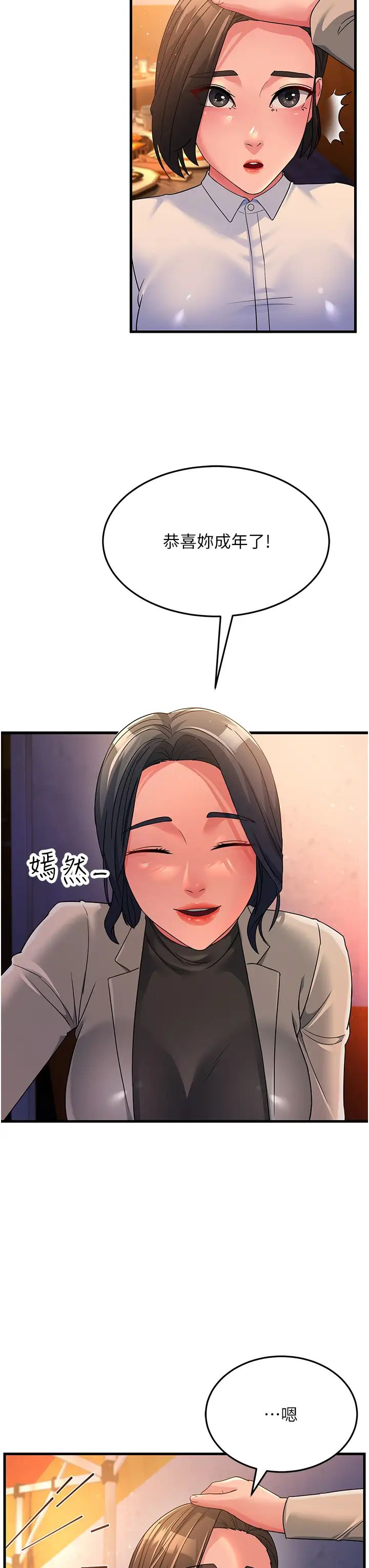 跑友变岳母第23话-姐姐的手让我好舒服…