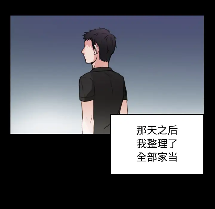 炼狱鬼岛第23话