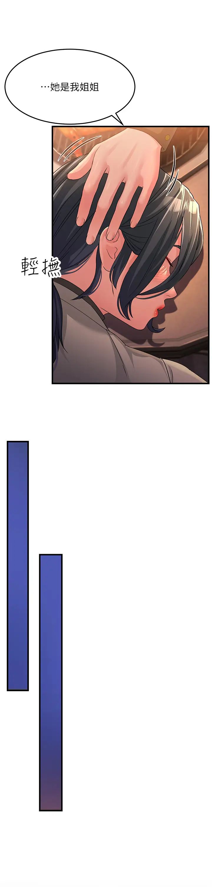 跑友变岳母第23话-姐姐的手让我好舒服…