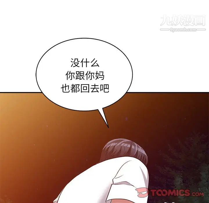 我的继妹好善良第9话