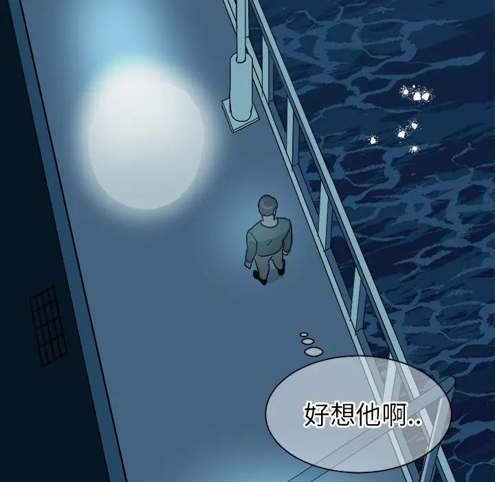 他和他的浪漫趣事第15话