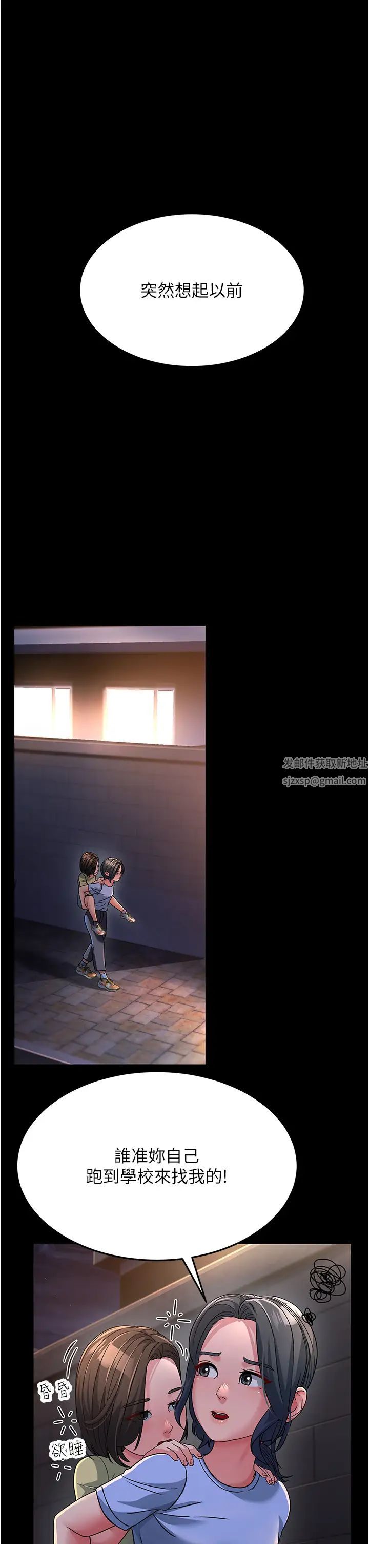 跑友變岳母第23話-姐姐的手讓我好舒服…