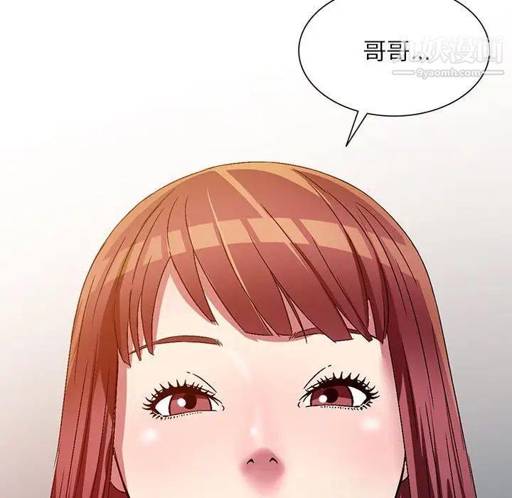 我的继妹好善良第9话