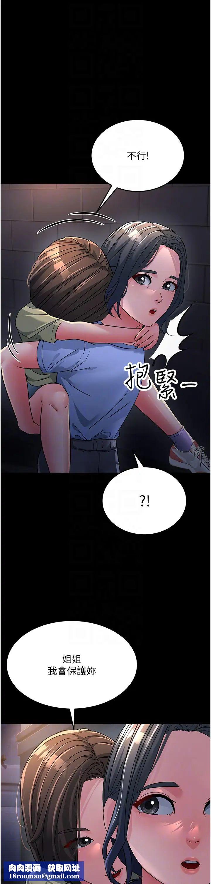 跑友变岳母第23话-姐姐的手让我好舒服…