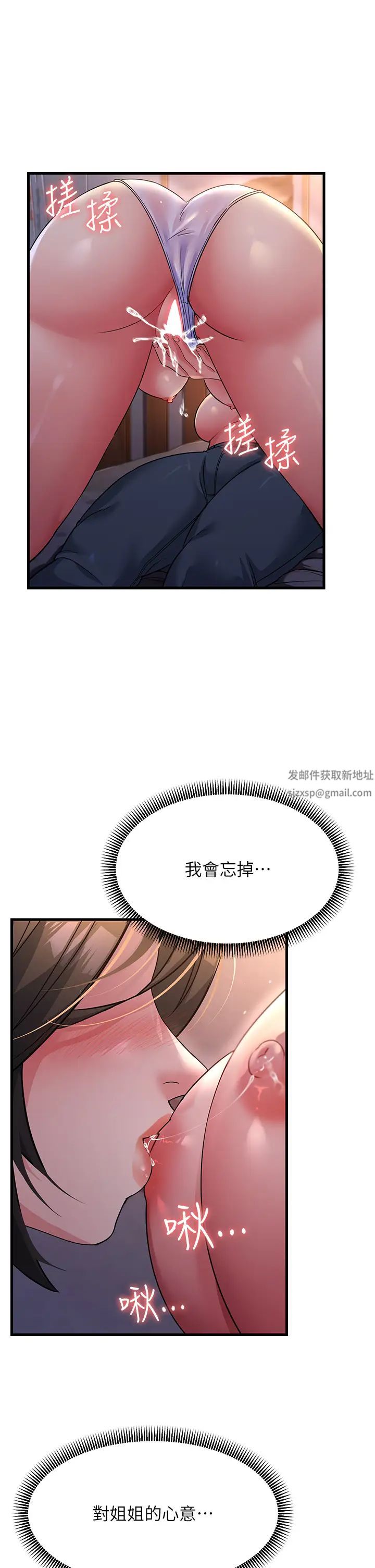 跑友变岳母第23话-姐姐的手让我好舒服…