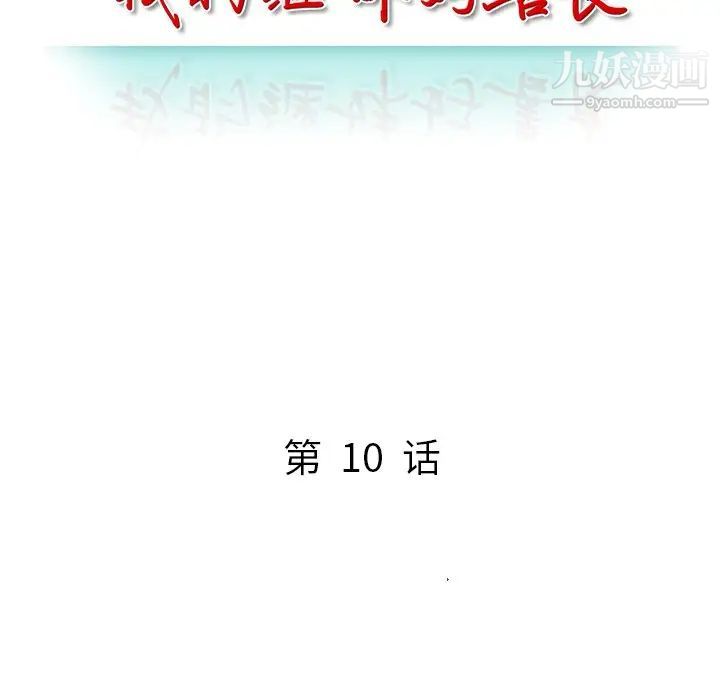 我的继妹好善良第10话