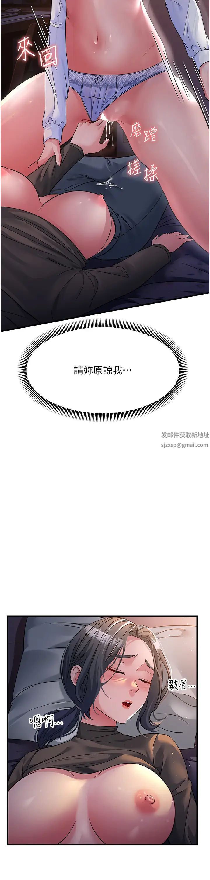 跑友变岳母第23话-姐姐的手让我好舒服…