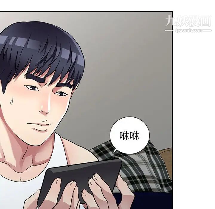 我的繼妹好善良第10話