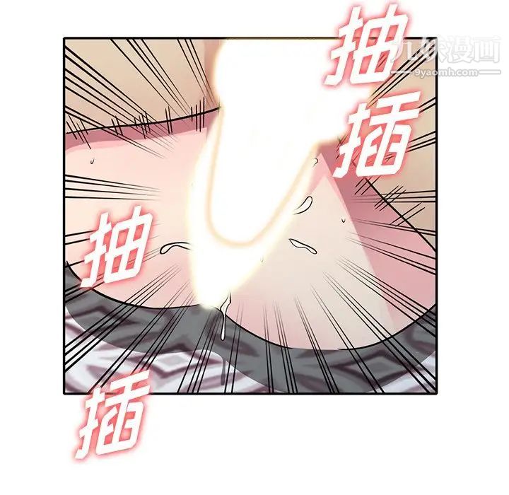 我的继妹好善良第10话