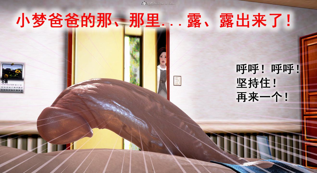 [3D]教舞蹈的妈妈第03话