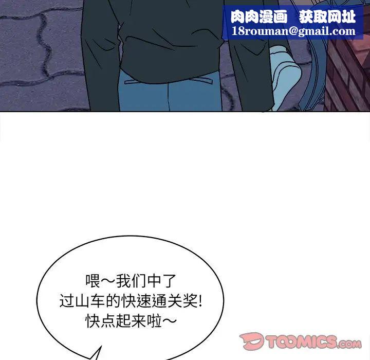 他和他的浪漫趣事第16话