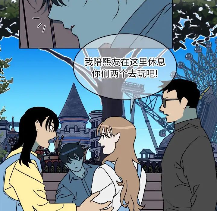 他和他的浪漫趣事第16话