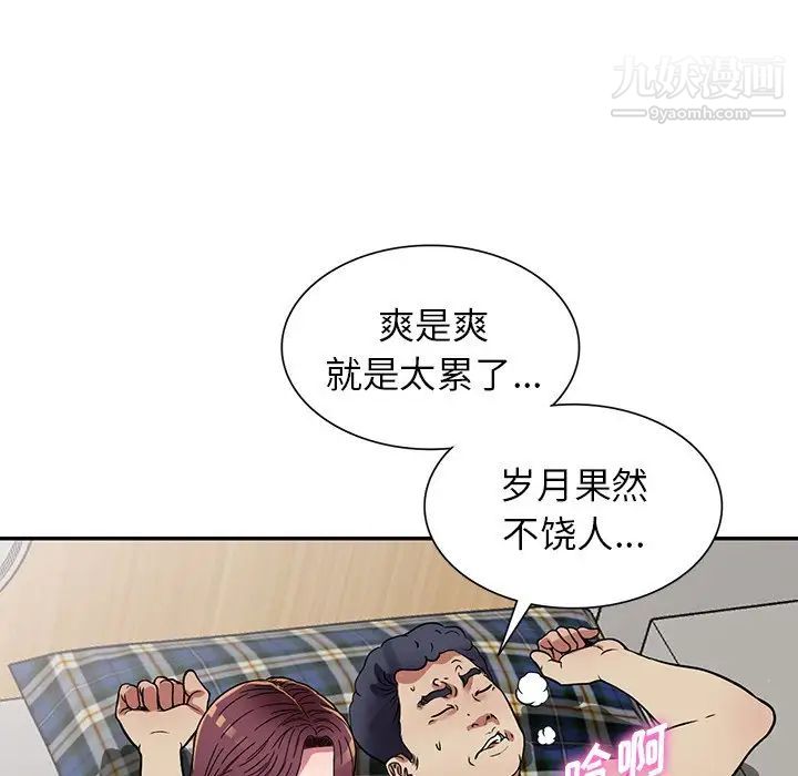 我的继妹好善良第10话