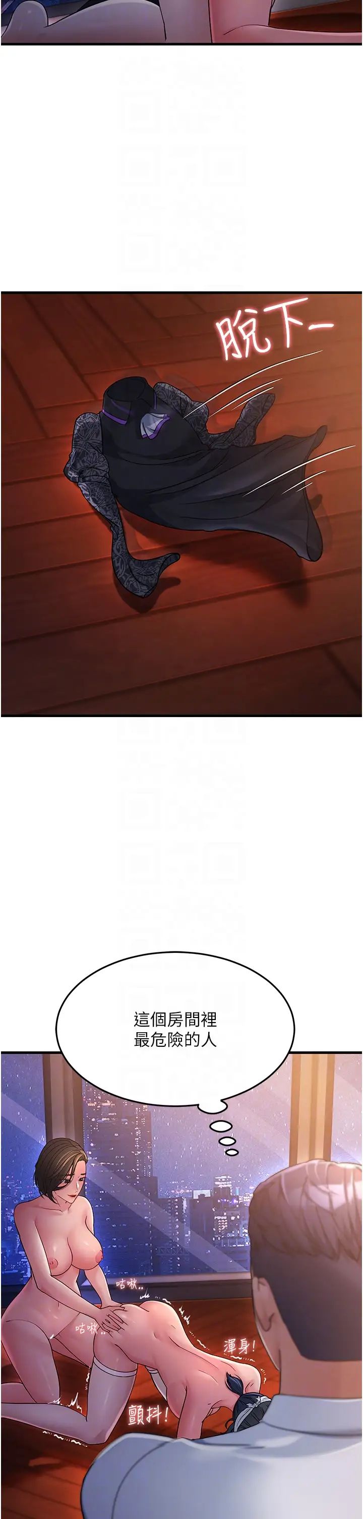 跑友变岳母第24话-做你专属肉便器