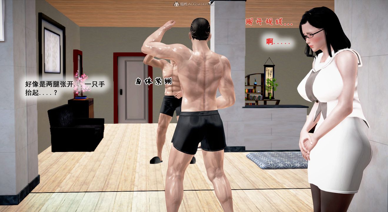 [3D]教舞蹈的媽媽第03話