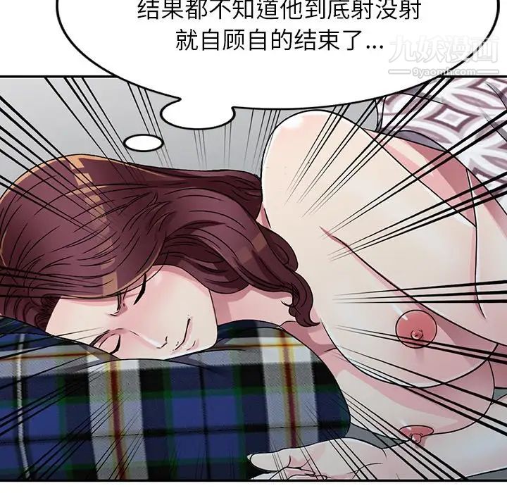 我的继妹好善良第10话