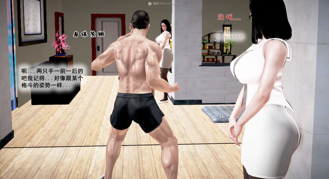 [3D]教舞蹈的妈妈第03话