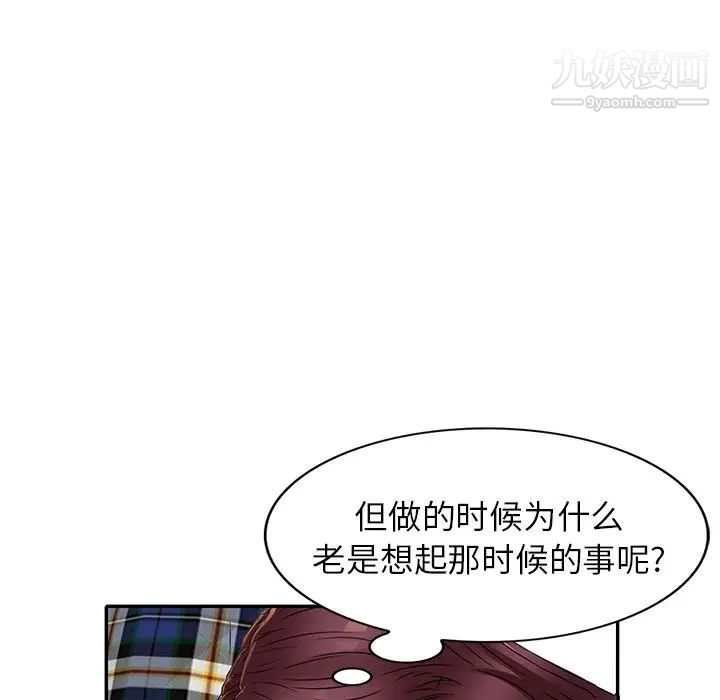 我的继妹好善良第10话