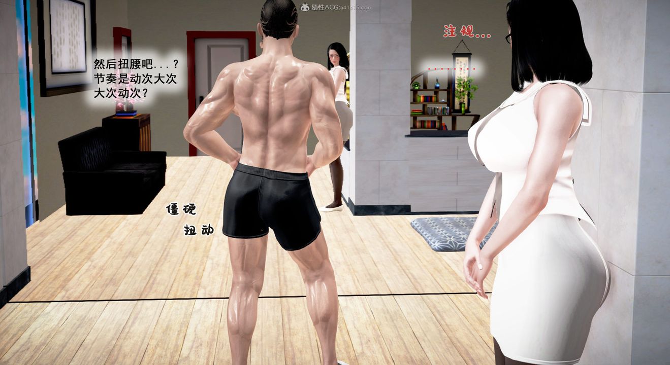 [3D]教舞蹈的妈妈第03话