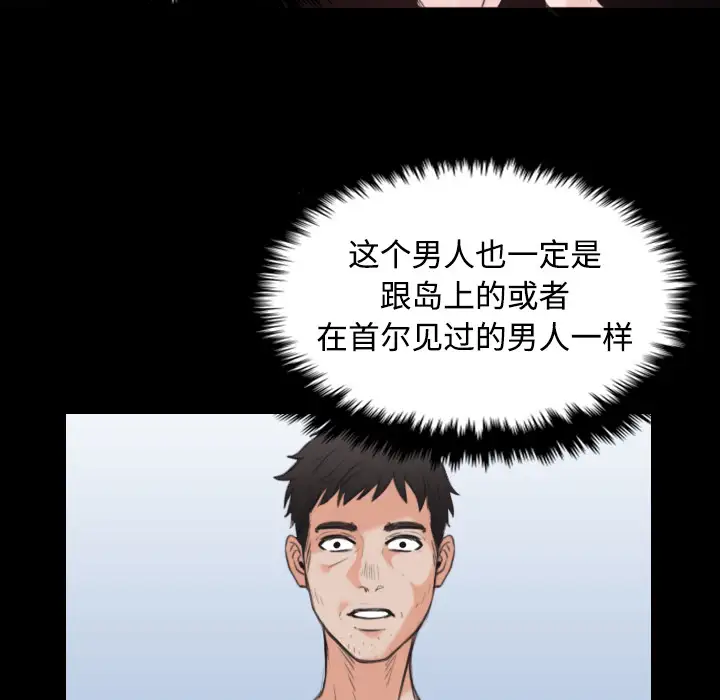 炼狱鬼岛第24话