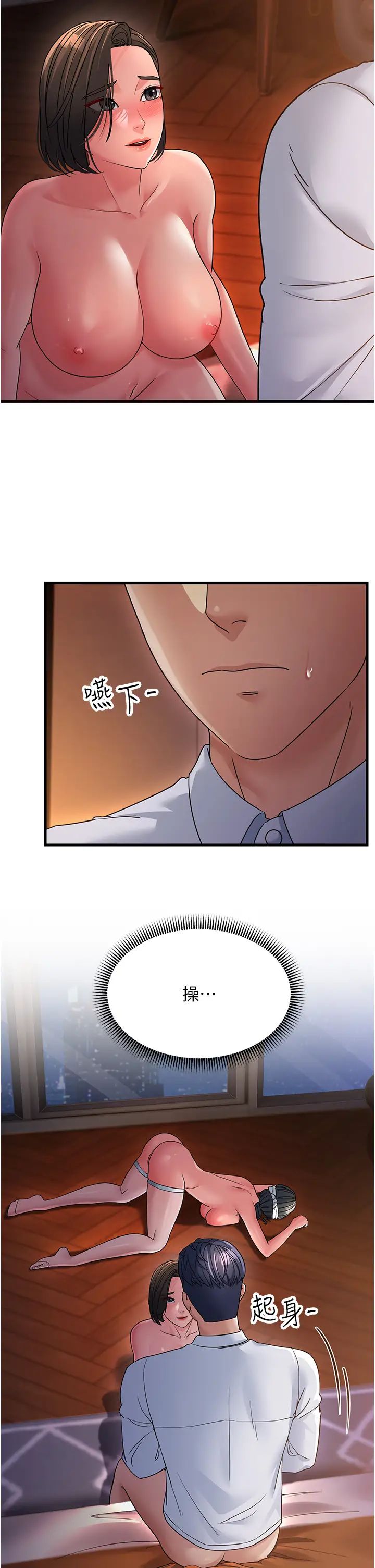 跑友变岳母第24话-做你专属肉便器