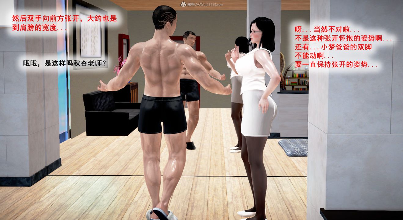 [3D]教舞蹈的妈妈第03话