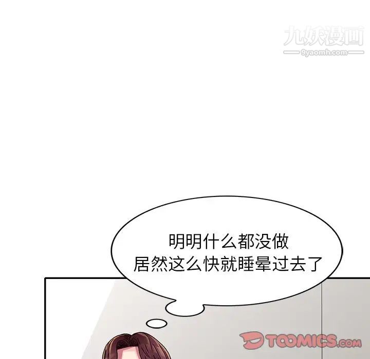 我的繼妹好善良第10話