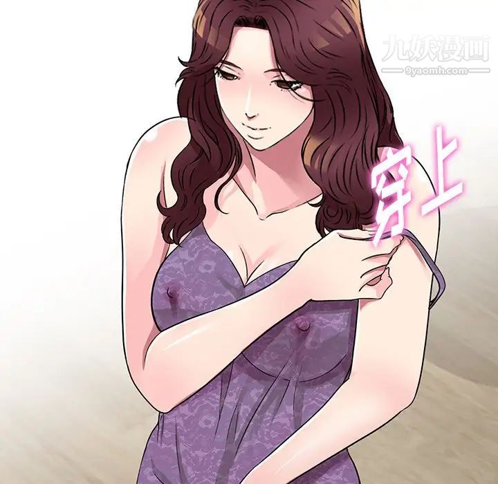 我的繼妹好善良第10話