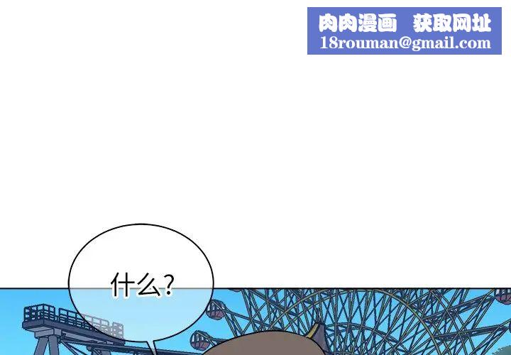 他和他的浪漫趣事第17话