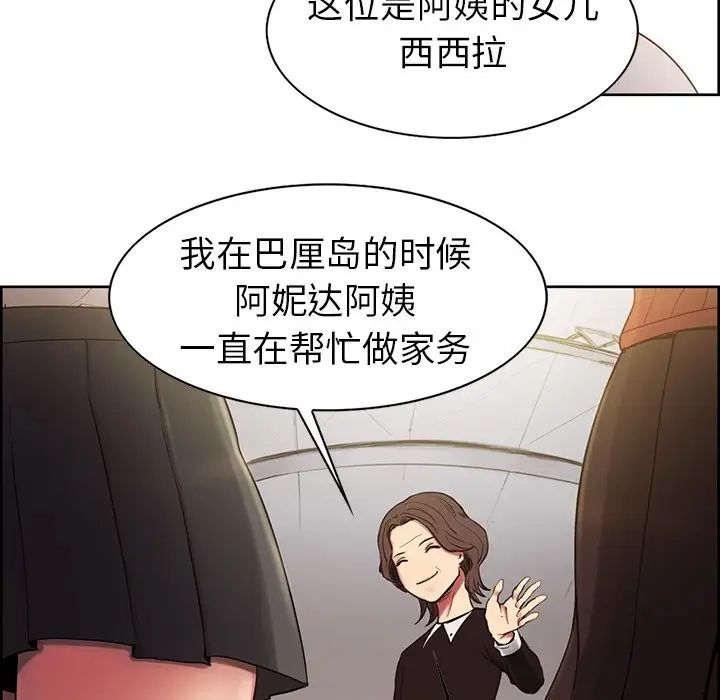 保姆调教中第1话