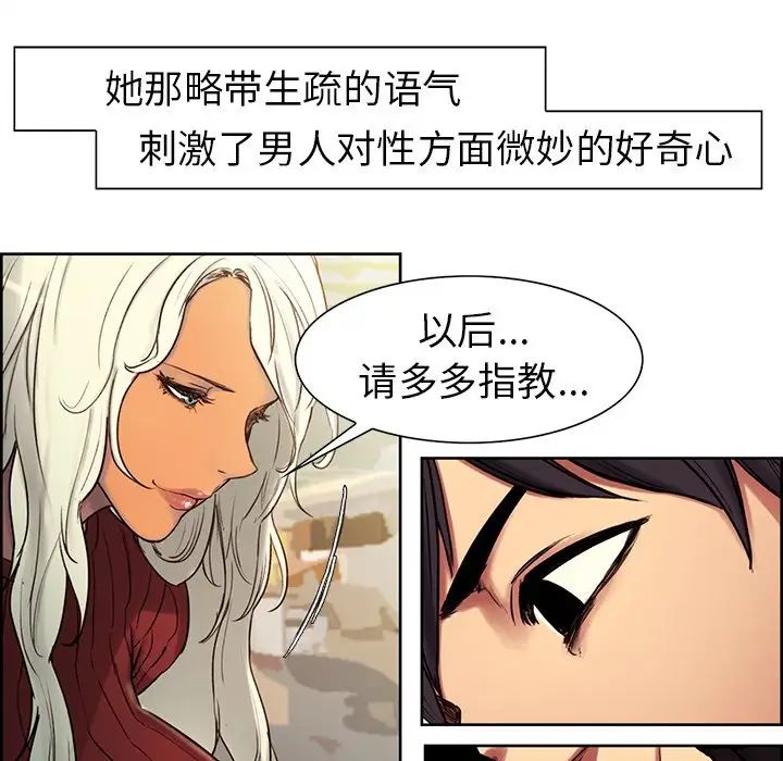 保姆调教中第1话