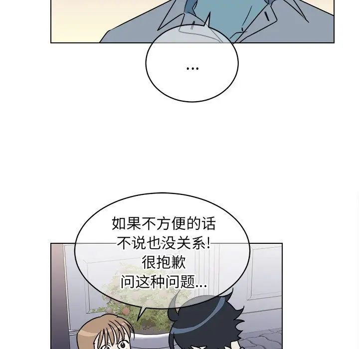他和他的浪漫趣事第17话