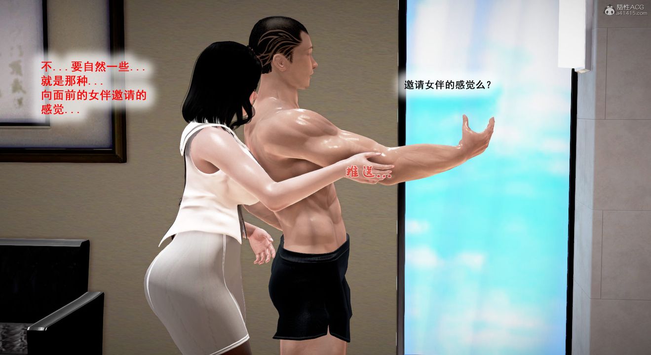 [3D]教舞蹈的妈妈第03话