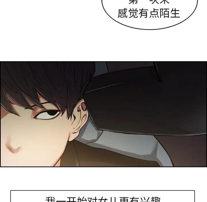 保姆调教中第1话