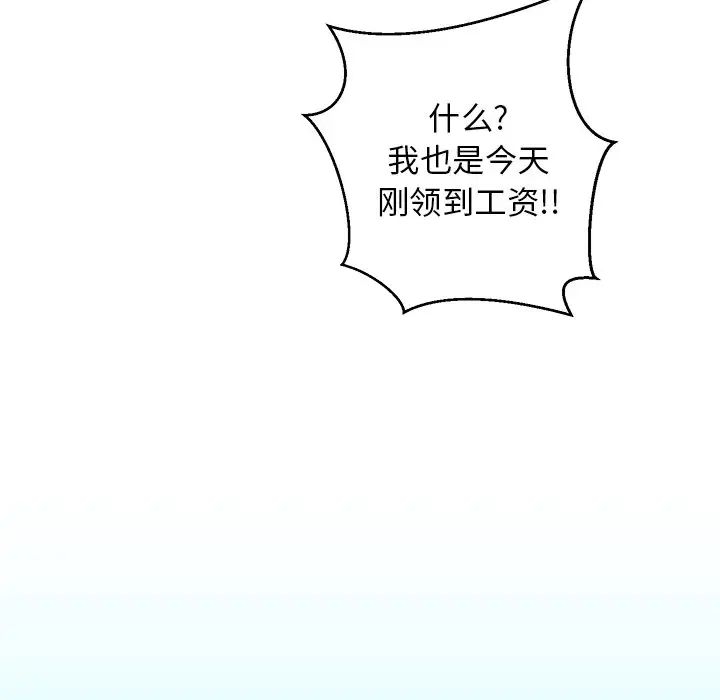 他和他的浪漫趣事第17话