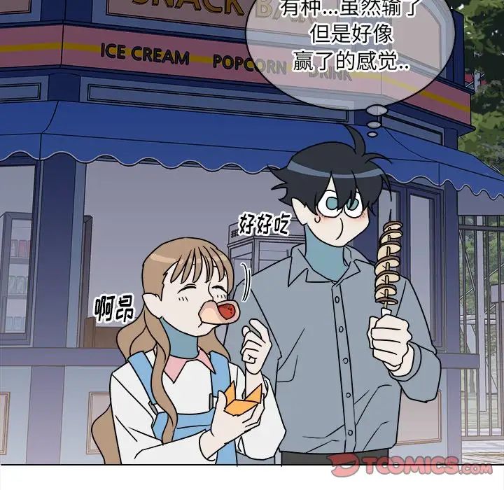 他和他的浪漫趣事第17话