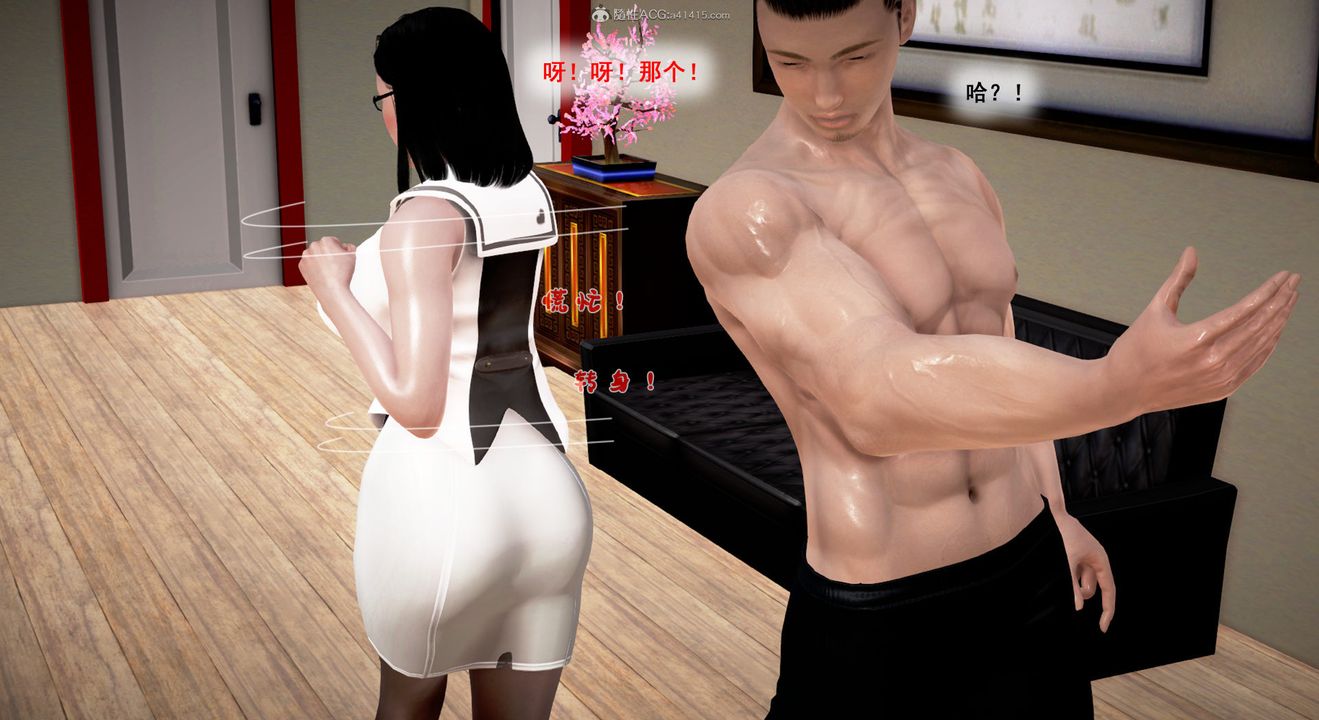 [3D]教舞蹈的媽媽第03話