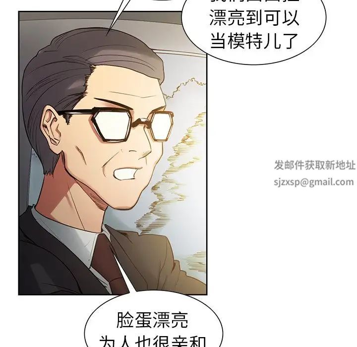 保姆调教中第1话