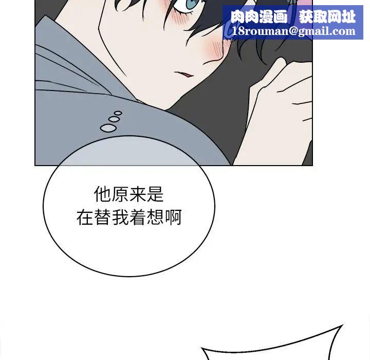 他和他的浪漫趣事第17话