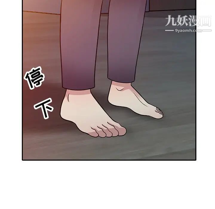 我的继妹好善良第10话