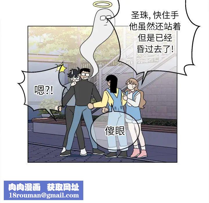 他和他的浪漫趣事第17话