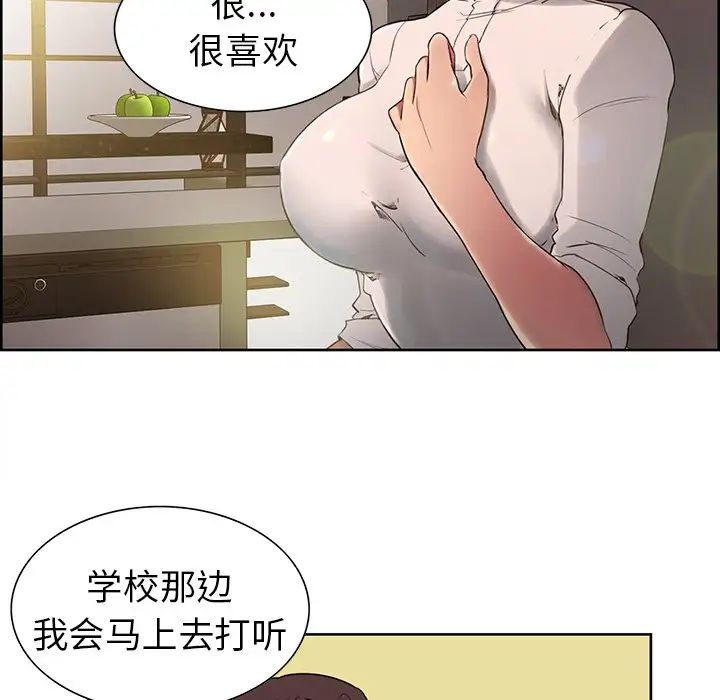 保姆调教中第1话