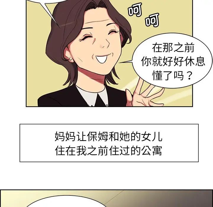 保姆调教中第1话