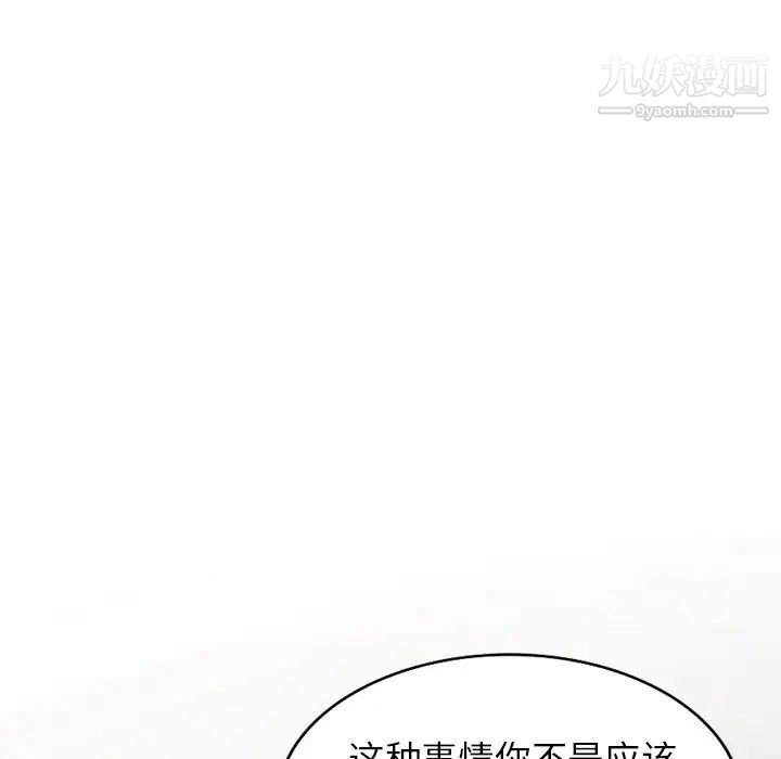 我的继妹好善良第10话