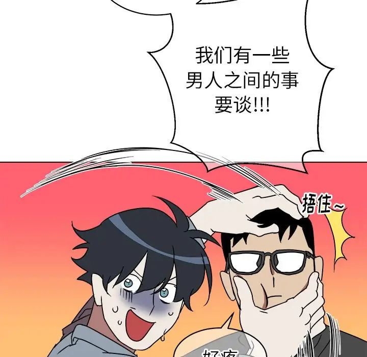 他和他的浪漫趣事第17话