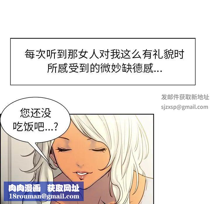 保姆调教中第1话