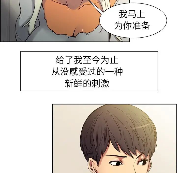 保姆调教中第1话