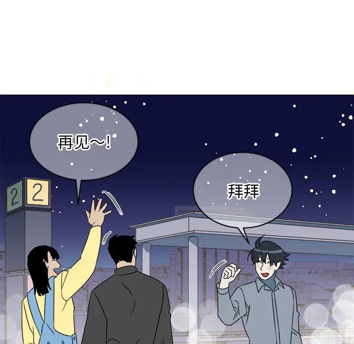 他和他的浪漫趣事第17话