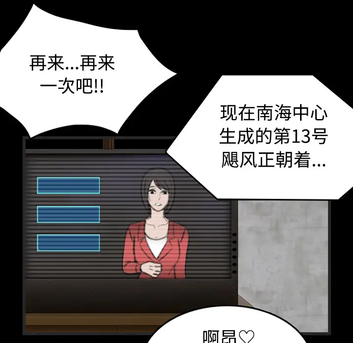 炼狱鬼岛第24话